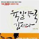 조원약국 네이버블로그