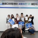 센터 1기 서포터즈 해단식! 지금 2기 모집하는데 지원 안한다고?! 혜택 개꿀 프리다이빙 서포터즈 후기