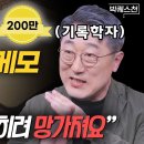 전문가가 말하는 메모 이미지