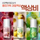 체리레몬비 | 액상비 신규 입호흡액상 출시 리뷰 후기 l 체리 레몬 머스캣 l 따끈따끈 신작 과일멘솔 입호흡액상