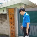 승지골 경로당 네이버블로그