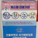 월곡바른재활의학과의원 이미지