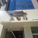 충북약사신용협동조합 | 청주 동남지구 신상 빵집 '소림사' 겉바속촉 소금빵 솔직 후기