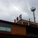 호텔오띠모 이미지