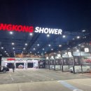 킹콩샤워 계양IC점 이미지