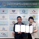 (사)인천광역시장애인단체총연합회 이미지