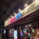 크라운호프대구대천점 | 달서구 성당동 술집 켈리 생맥주가 있는 크라운호프 대구성당점