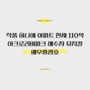 뮤지컬 파크 이미지
