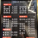 온담해물짬뽕