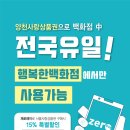 행복유통 이미지
