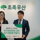 초록맘세상 이미지