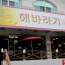 해바라기레스토랑 이미지