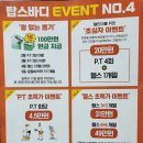 탑스바디 향남점 이미지