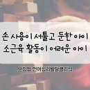 브링업언어심리발달클리닉