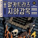 서울이스케이프룸