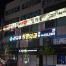 김규태정형외과의원 네이버블로그