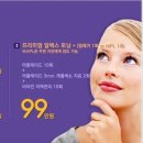 미인토닝클리닉