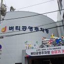 신라아파트(37543) (옥외1) | [후기]서울중구 가볼만한 곳 카페같은 숲뷰 다산성곽도서관