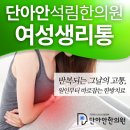 단아안석림한의원 이미지