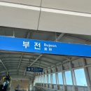 강원관광대우1 | 묵호여행1박2일 : 묵호역 짐보관 ¨묵호소극장¨∥식당 ¨오뚜기칼국수¨∥카페 ¨카라멜스테이션¨ 콘...