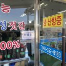 일성젓갈 이미지