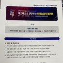 백년기지 | 전북백년포럼ㅣ애그테그로 견인하는 미래농업의 대전환 - 김창길 원장(25.12.8)