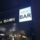 송도 위스키바 모닝스타137 분위기 좋았던 혼술후기
