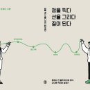 선을그리다 이미지