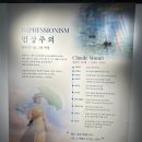 김천시 문화예술회관 전시 ‘거장의 팔레트, 빛을 만나다’ 관람 후기