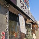 맛찬들(일산해수욕장점) 이미지