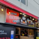 주정차-1 | 부산송도치킨 꾸브라꼬숯불두마리치킨 송도점 포장 후기