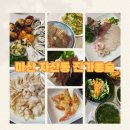 진가 | 마산 어시장 근처 맛집 자산동 진가통술 내돈내산 솔직후기