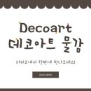 하비코 이미지