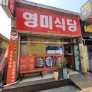 백종원 골목식당 수원 정자동 골목편에 나온 맛집 후기 - 오리주물럭 [경기도 수원시 장안구 오리 돼지...