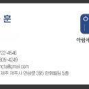 안녕하세요, 아람세무회계 오승훈 세무사입니다. 이미지