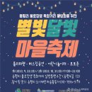 달빛마을 이미지