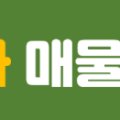 대우마리나 아파트상가 시장 이미지