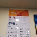 봉포대게찜 게 섯거라 이미지