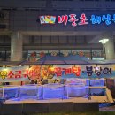 비풍초칼국수