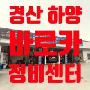 바로카 정비 네이버블로그