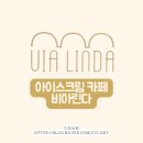 비아린다 이미지