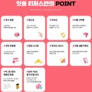 이매진박스학원 | [송도 독학 재수학원 잇올스파르타 인천 연수송도센터 2관] AI 몰입 강화 프로그램 론칭 이벤트