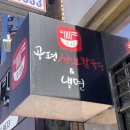 대구 중구 삼덕동 맛집 :: 매콤한 샤브샤브 맛집 &#39;공평샤브칼국수앤냉면&#39;
