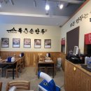 북촌손만두 서면센트럴점