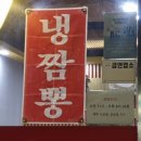 동신중화요리 이미지