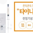시온뷰티의원 네이버블로그