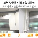 청솔모터