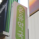 문흥 종로약국 앞 | 서울 광장시장 구경 후 종로약국성지 온유약국 방문까지