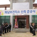 화남보건지소 이미지