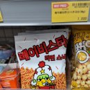 문구야과자야